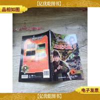 聪明的顺溜之雄鹰小子 动画连环画3 比武大赛[内页轻微受潮]