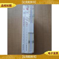 [《申论 金榜真题解析(广东.江苏.河南.山东.吉林)上下册+申论