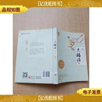 点裙臣上 江苏文艺出版社[封面封底受损]