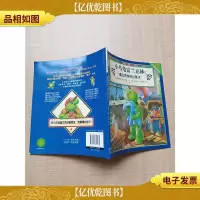 小乌龟富兰克林系列 富兰克林的小毯子[内有笔迹]