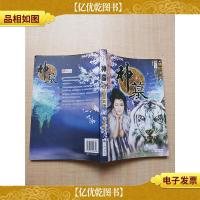 神墓4 绝世风云[书脊轻微受损]