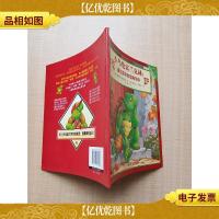 小乌龟富兰克林系列 富兰克林的苍蝇馅饼[内有笔迹]