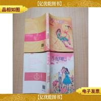 胡桃夹子夜未眠[1-2,两本合售]