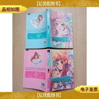 蝴蝶的皇冠[1-2,两本合售]