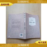 简·爱 欧也妮·葛朗台[大厚本]