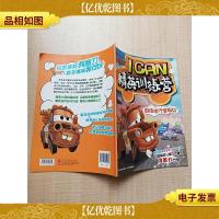 赛车总动员I CAN精英训练营 司法执行官板牙