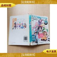 KUSO学院COS社[书脊受损][封底有笔迹]