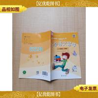 小学语文写字 一年级下册[封面有贴纸][内有笔迹]