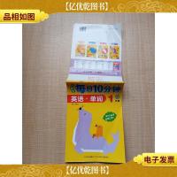 小学生每日10分钟英语:单词(1年级)[无笔迹]