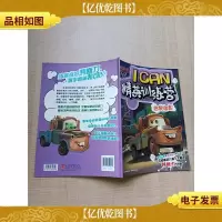 精英训练营 巴黎谍影