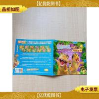 奇奇颗颗历险记 第3卷 迷途遇险