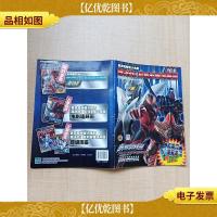 赛罗奥特曼大电影超决战!贝利亚银河帝国 银色篇