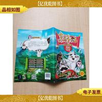 京剧猫贴纸故事书 冒险征途[贴纸未用][书脊受损]