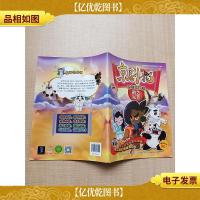 京剧猫贴纸故事书 韵之光芒[贴纸未用]