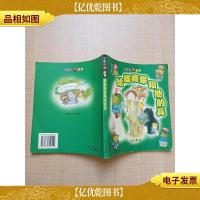 蛤蟆将军和他的兵