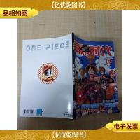 海贼时代 *海贼王系列动漫娱乐杂志 VOL.8/杂志