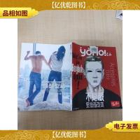潮流志 yoho!青春 不隐藏 坚信而改变 2015年第6期 总第640期/杂