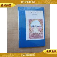 阿加莎·克里斯蒂作品24 死亡约会[全新]