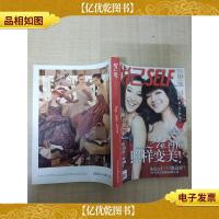 悦己SELF 21招,再忙照样变美 2010年9月号/杂志