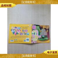 小马宝莉甜蜜蜜的幸福故事 飞马成长记