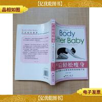 产后轻松* 杰姬·凯勒30日新妈妈形体恢复计划