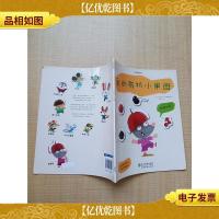 我的有机小果园