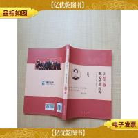 2018年国家法律职业资格考试 韩心怡讲民诉之精讲8[无笔迹]