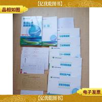 全盘*真账实操(含实操资料15份)[账簿类8份+凭证类6份+报表