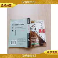 初中生 名校英语作文示范大全[内有笔迹]