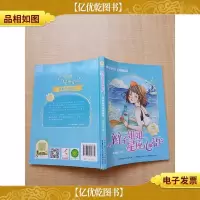 辫子姐姐星座心语 神秘的图书驯服师 水瓶座[书脊受损]