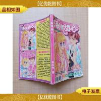 海旅甜心[书脊受损][扉页受损]