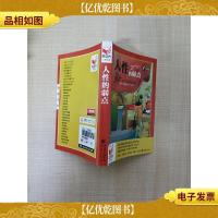 书立方 人性的弱点