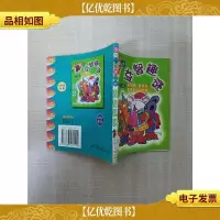 少儿智商大冲浪 益智趣谜[内有笔迹]