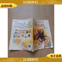 世界音乐大师系列:舒伯特[缺碟片]