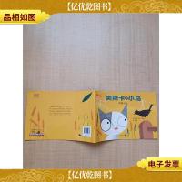 奥斯卡和小鸟(电是什么)