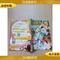 世界儿童·漫画天下 2017年11月号 总第639期/杂志