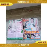 演艺周刊 129.08.08[封面张柏芝 谢霆锋]