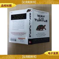 [外文原版]Way of the Turtle-乌龟之路[精装]