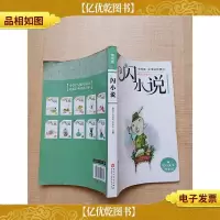 闪小说 感恩篇 冰淇淋的眼泪