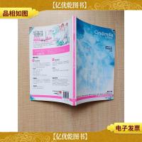 仙度瑞拉 华丽的序章 白羊