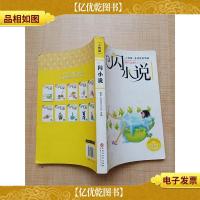 闪小说 人性篇 身体里的海盗