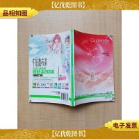 仙度瑞拉 金牛[书脊受损]