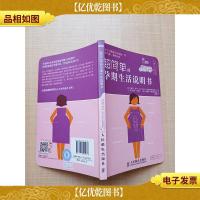 超简单的孕期生活说明书