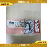 小小美术创意家 装饰画课堂 提高篇