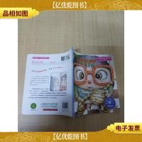 儿童情绪管理与性格培养绘本 第八辑 逆商培养 戴眼镜的露娜