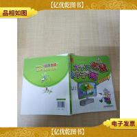 大个子老鼠小个子猫:遥控器大战(彩色注音版)[书脊受损][内