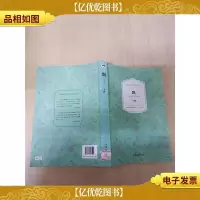 飘 下册 汕头大学出版社[馆藏][大16开]