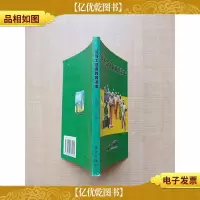 劳务工健康教育读本[书脊受损]