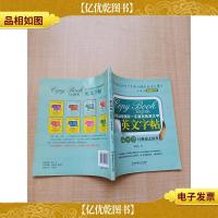 30天让你拥有一手漂亮的英文字 英文字帖:高中卷(经典励志故事