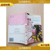 蝴蝶花开紫丁香[馆藏]